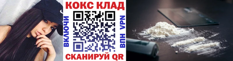 Купить закладки  Светлоград  КОКАИН VHQ 