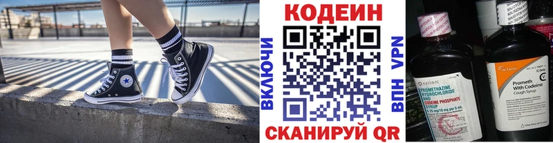 Кодеиновый сироп Lean Purple Drank  Купить  Светлоград 