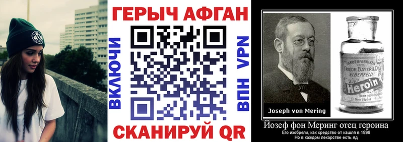 Героин VHQ Купить где Светлоград