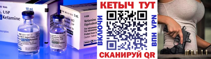 КЕТАМИН VHQ  Купить закладки  Светлоград 