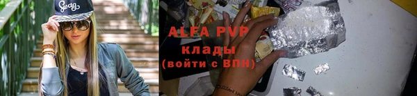 ALPHA-PVP Белокуриха