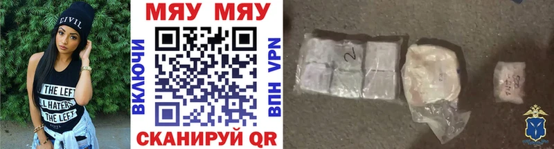 Мефедрон VHQ  Купить закладки  Светлоград 