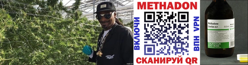 Метадон methadone Купить закладки Светлоград